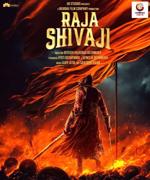 raja shivaji new ott release this week