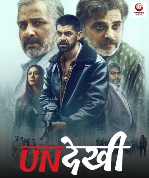 undekhi season 4 new ott release this week