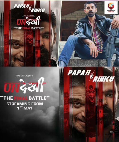 undekhi season 4 new ott release this week