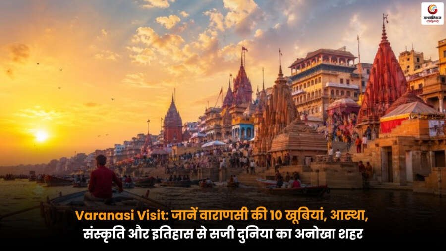 Varanasi Visit में गंगा घाट, आरती और वाराणसी की आध्यात्मिक झलक