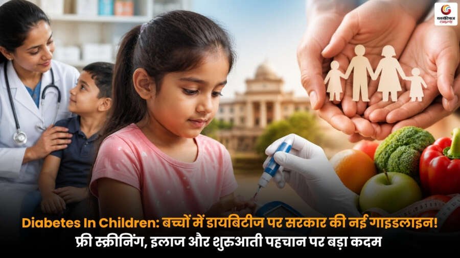 बच्चों में डायबिटीज की जांच और इलाज के लिए सरकारी गाइडलाइन का प्रतीकात्मक चित्र