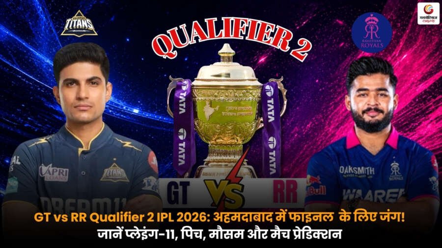 gt vs rr qualifier 2 ipl 2026