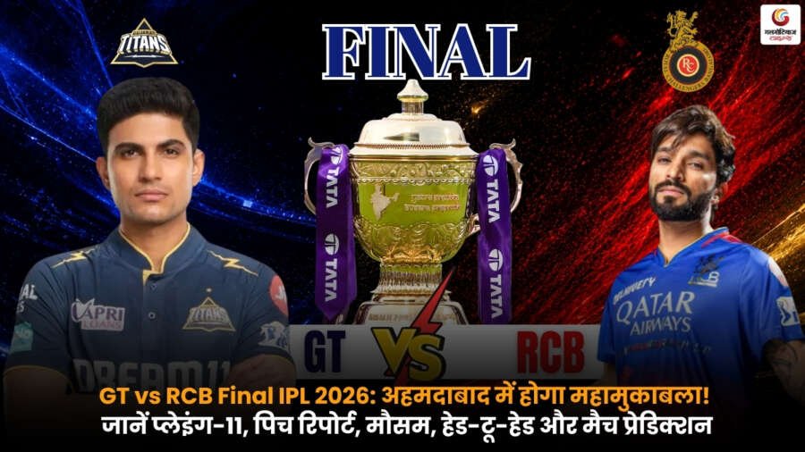 ipl 2026