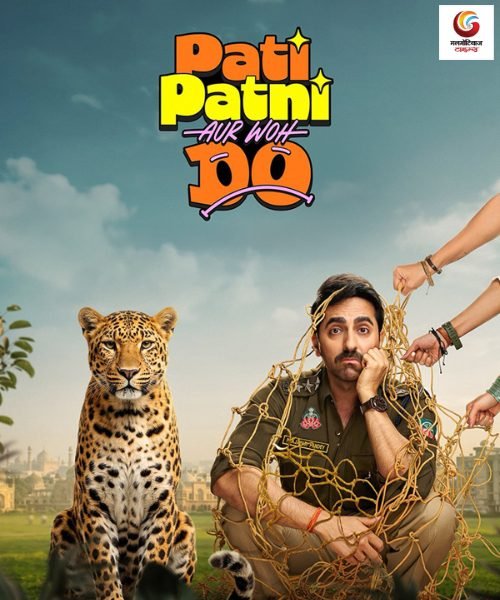 pati patni aur woh do new movie release this week