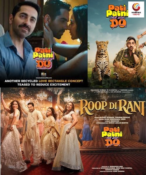 pati patni aur woh do new movie release this week