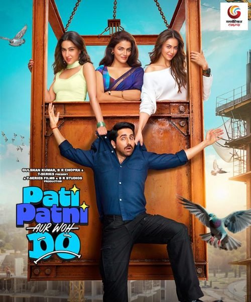 pati patni aur woh do new movie release this week