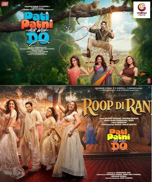pati patni aur woh do new movie release this week
