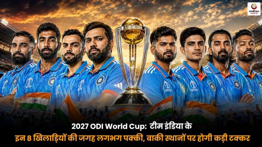 2027 ODI World Cup Team India probable squad with 8 confirmed players and tough competition for remaining spots
