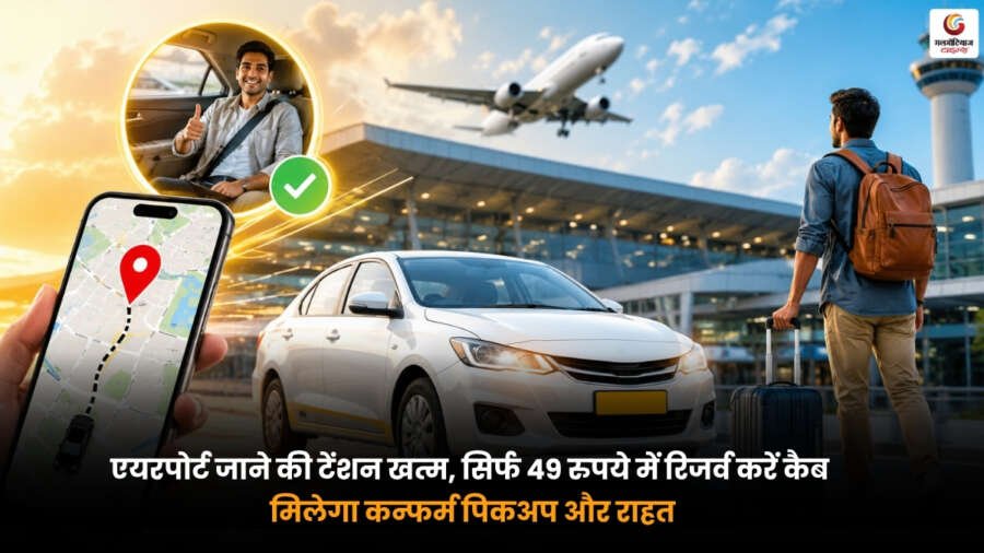 Airport Cab Booking at 49 Rupees with Confirmed Pickup Service for Airport Travel