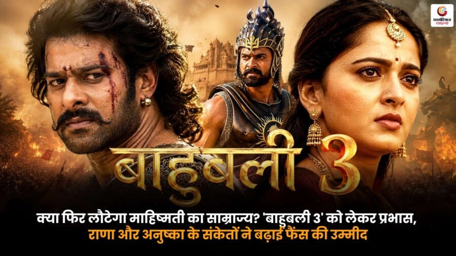 bahubali 3