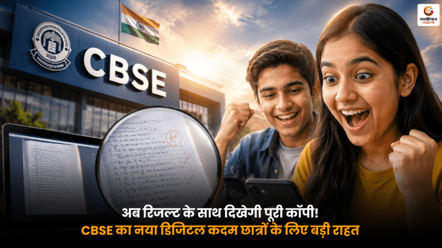 CBSE Digital Copy Result. छात्र मोबाइल और लैपटॉप पर रिजल्ट के साथ अपनी पूरी उत्तर पुस्तिका देखते हुए.