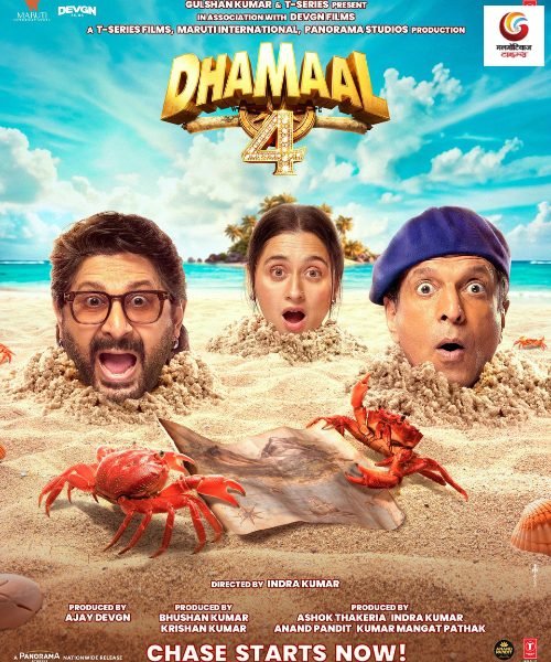 dhamaal 4 new movie release this week