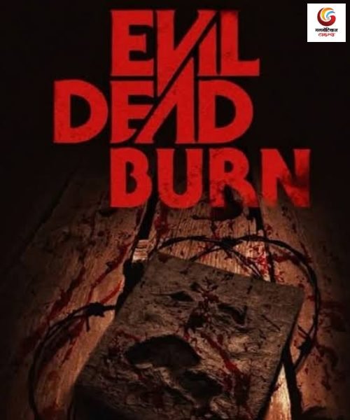 evil dead burn new movie release this week