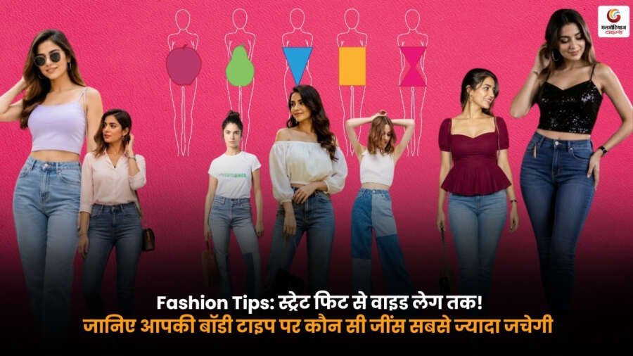 Fashion Tips Jeans for Body Type Guide. Best Straight Fit to Wide Leg Jeans Fashion Tips guide showing best jeans styles for different body types including straight fit and wide leg jeans