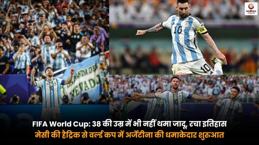 FIFA World Cup में अर्जेंटीना के लिए हैट्रिक लगाते हुए लियोनेल मेसी. 38 साल की उम्र में ऐतिहासिक प्रदर्शन.