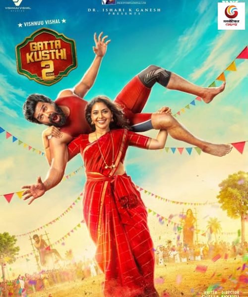 gatta kusthi 2 new movie release this week