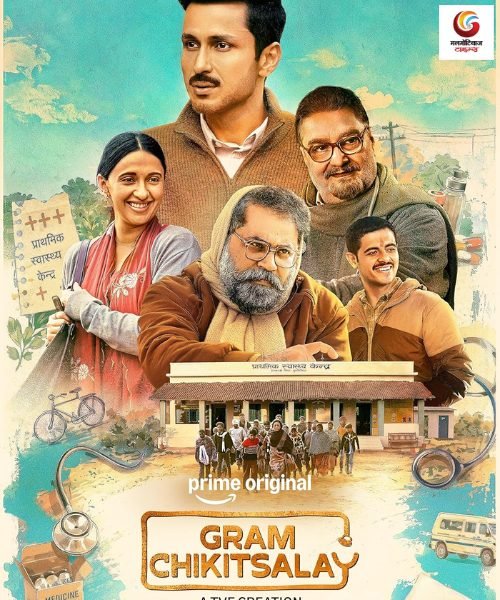gram chikitsalay new ott release this week