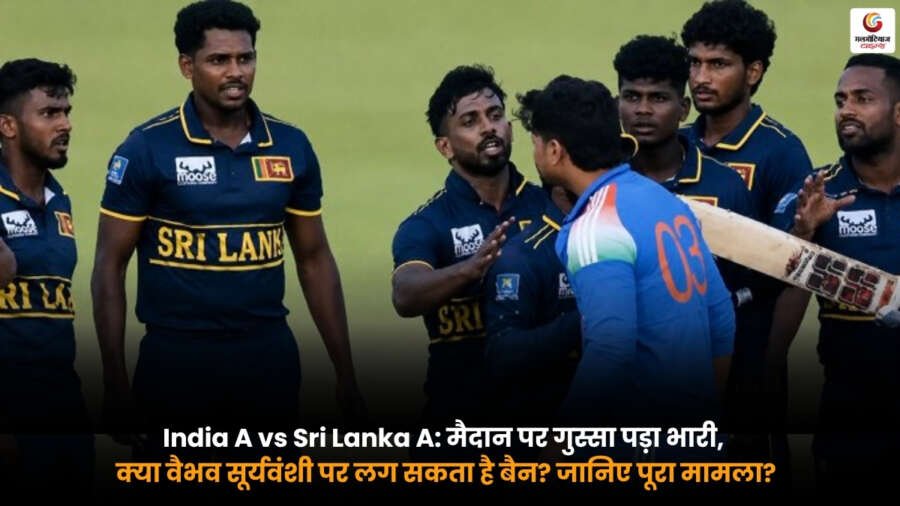 India A vs Sri Lanka A मैच में वैभव सूर्यवंशी के विवादित व्यवहार के बाद संभावित बैन पर चर्चा