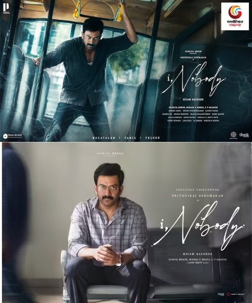 i,nobody new movie release this week