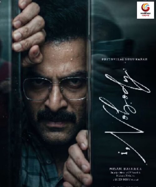 i,nobody new movie release this week