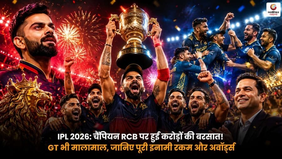 IPL2026 Prize Money RCB Champion Prize Money GT Runner Up Prize Money Awards List IPL 2026