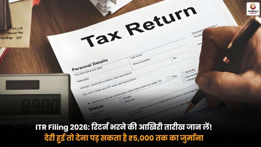 ITR Filing 2026 last date, income tax return filing deadline, ₹5000 penalty for late ITR filing, tax return rules 2026