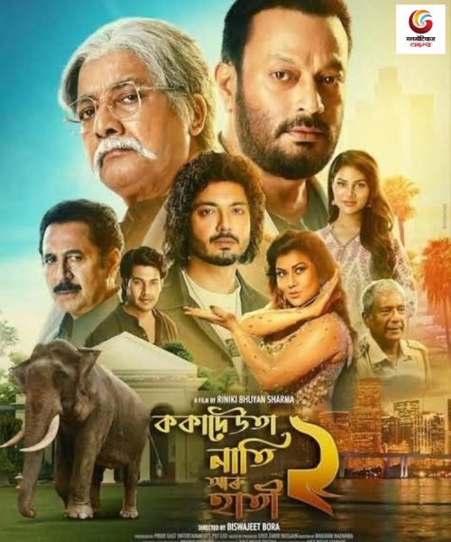 kokadeuta nati aru hati 2 new movie release this week