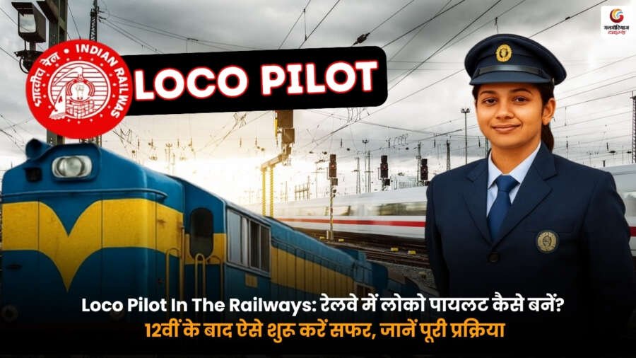 Loco Pilot In The Railways guide for becoming a railway loco pilot after 12th with eligibility, selection process, exam and salary details