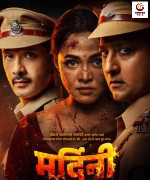 mardini new movie release this week