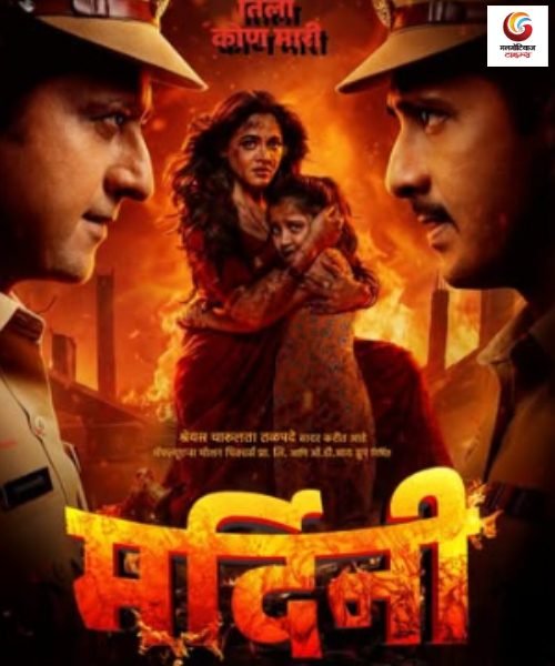 mardini new movie release this week