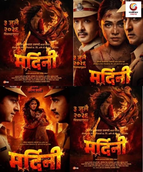 mardini new movie release this week