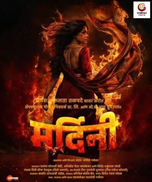 mardini new movie release this week