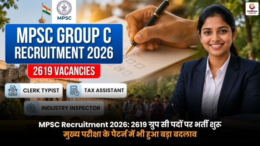 MPSC Recruitment 2026: 2619 Group C Vacancy Notification MPSC Recruitment 2026 2619 Group C Recruitment Notification with New Main Exam Pattern