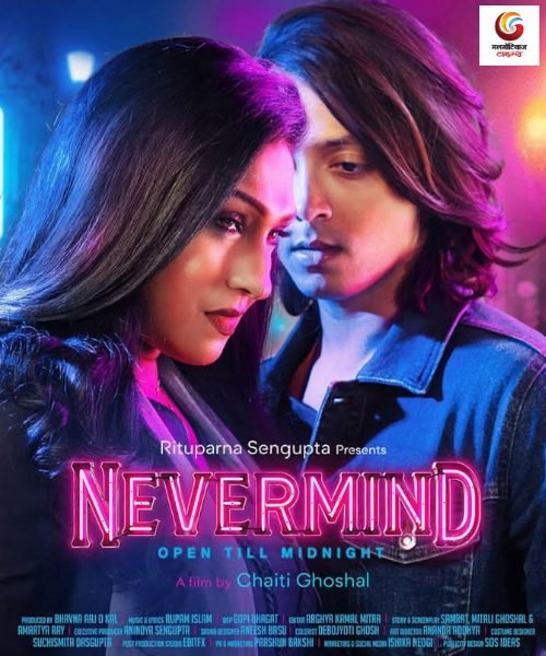 nevermind new movie release this week
