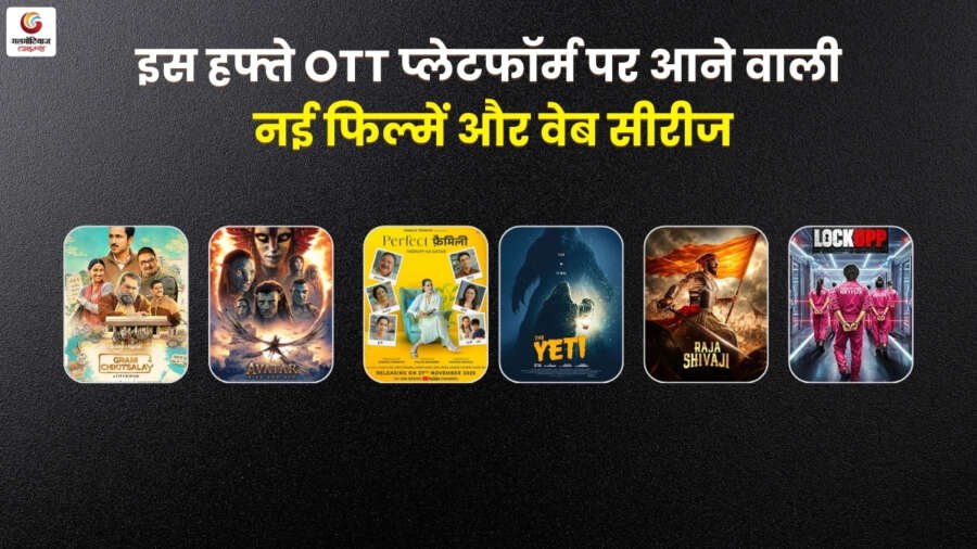 new ott release this week