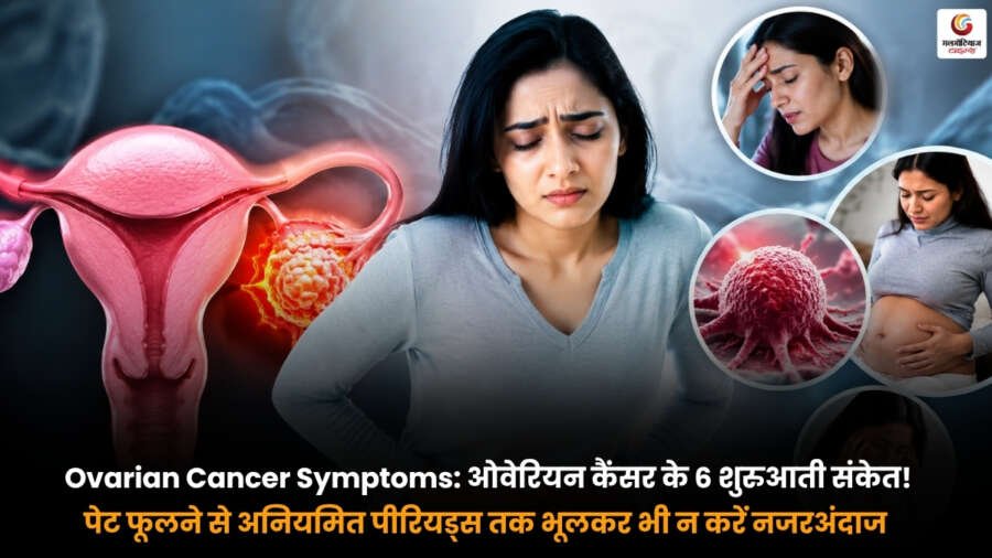 ovarian cancer symptoms ovarian cancer symptoms