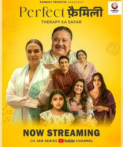 perfect family new ott release this week