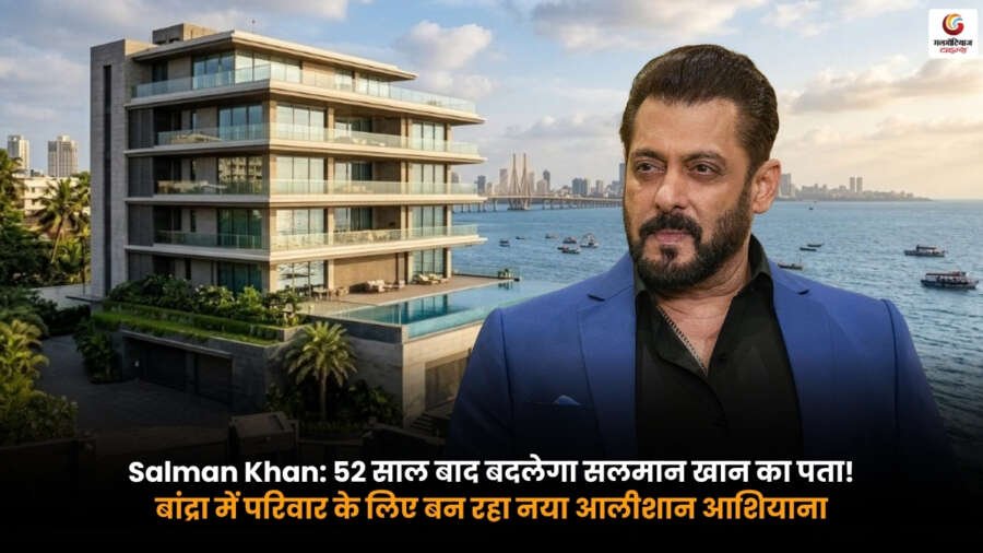Salman Khan new house in Bandra with family luxury residence