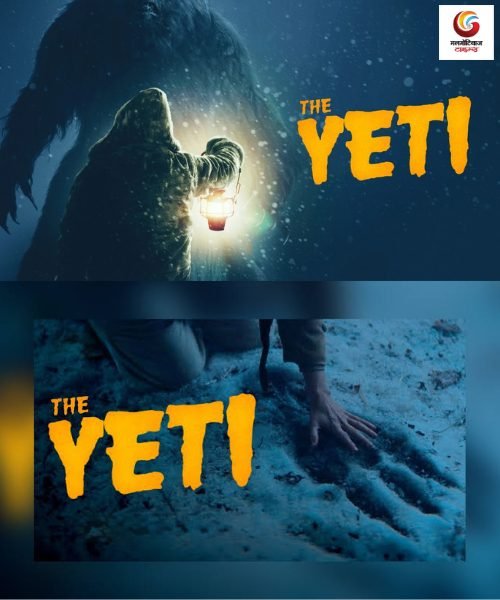the yeti new ott release this week