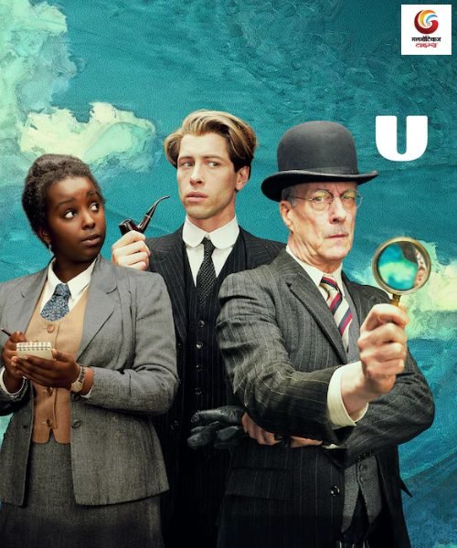 this is not mrder mystery new ott release this week