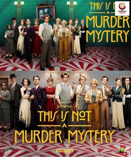 this is not mrder mystery new ott release this week