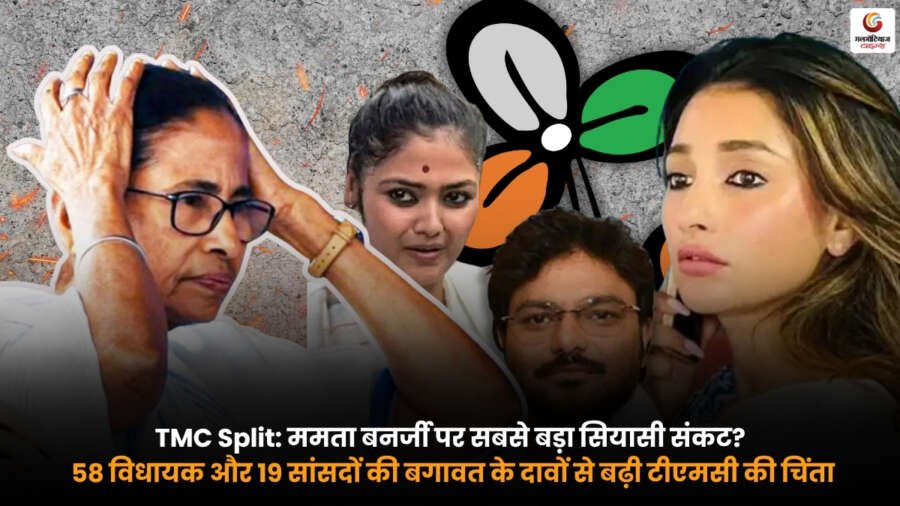 TMC Split news showing Mamata Banerjee amid claims of rebellion by 58 MLAs and 19 MPs in TMC