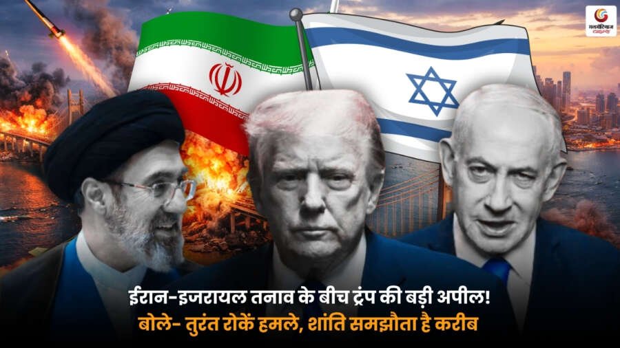 Donald Trump appeals to stop Iran Israel attacks and urges peace agreement amid Middle East tensions
