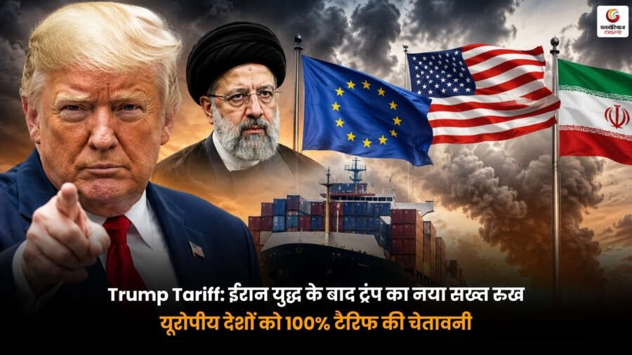 Trump Tariff. Donald Trump warns European countries of 100% tariff after Iran war.