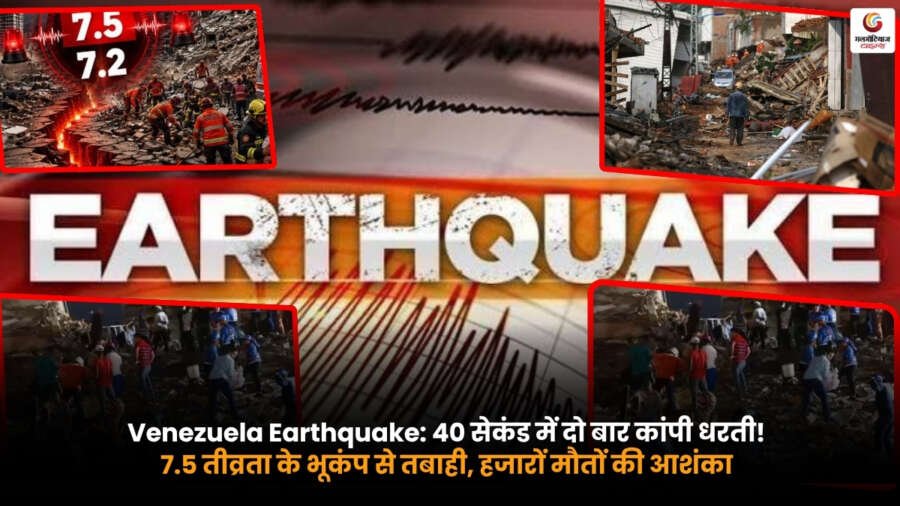 Venezuela Earthquake damage with collapsed buildings after powerful 7.5 magnitude earthquake in Venezuela