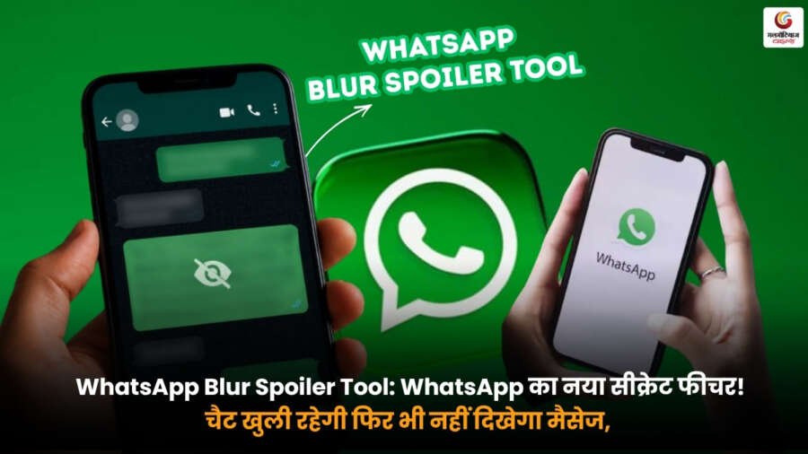 whatsapp blur spoiler tool