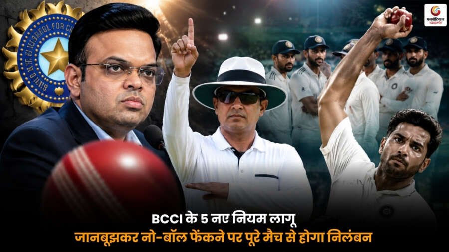5 new bcci rules