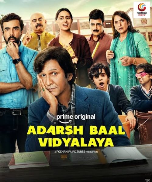 adarsh baal vidyalaya new ott release this week