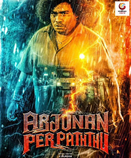 arjunan per paththu new movie release this week