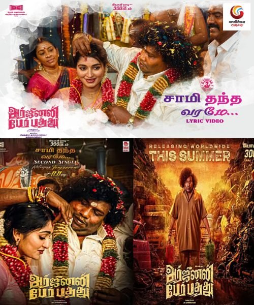 arjunan per paththu new movie release this week